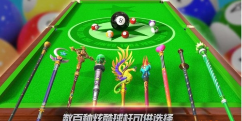 真實臺球大賽 v3.1 手游版 0