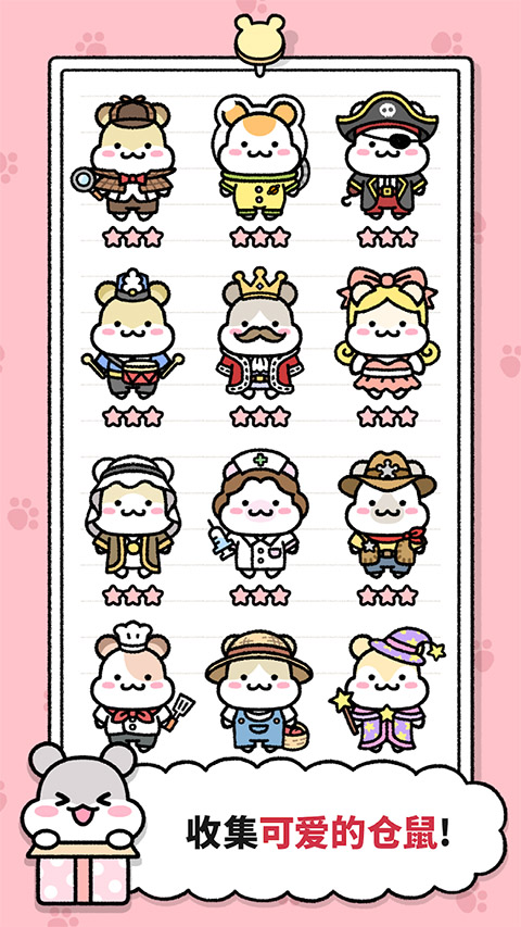 倉鼠小鎮(zhèn)手機(jī)版 v1.1.233 安卓版 2