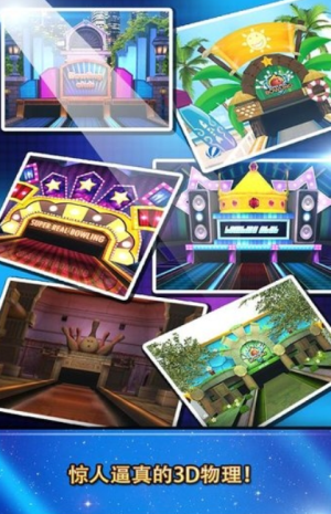 保齡球俱樂部最新版 v1.9 手游版 0