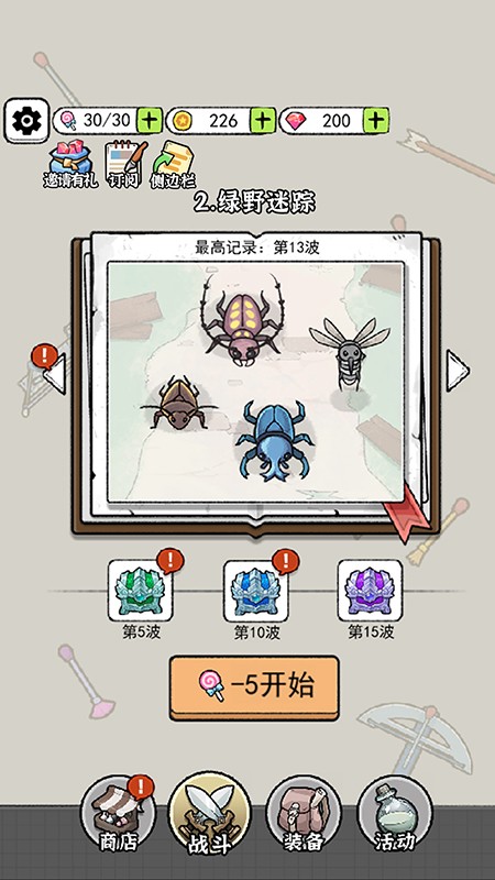 闖關(guān)特攻隊(duì)最新版 v1.0.5 安卓版 0