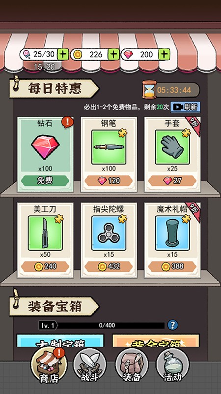 闖關(guān)特攻隊(duì)最新版 v1.0.5 安卓版 2