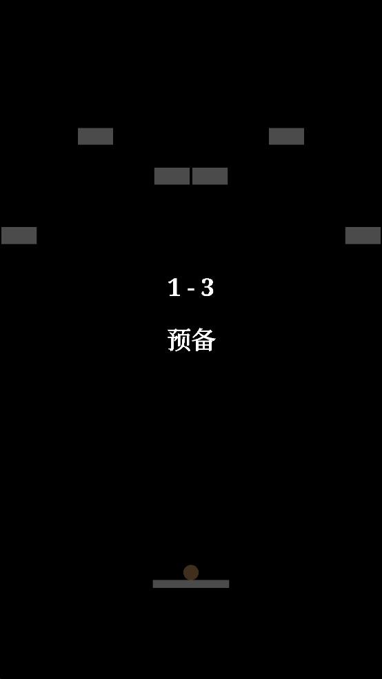 橡膠打磚塊 v1.5.0.3 安卓版 2