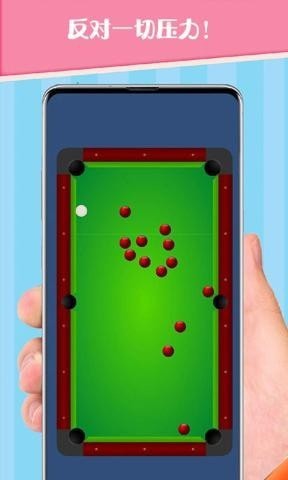 反壓力放松 v1.0.9 安卓版 0