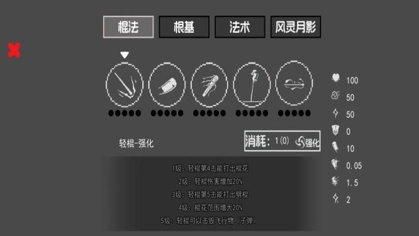 西游戰(zhàn)場突圍 v1.0 安卓版 1