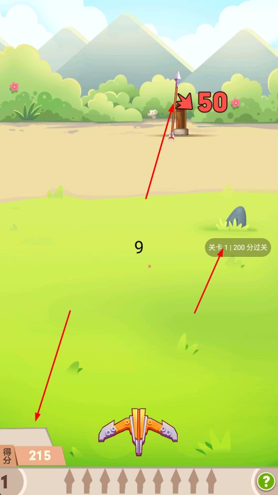 射箭跳一跳 v1.00.005 安卓版 1