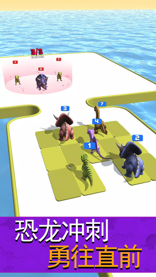 恐龍自走棋 v1.0.0 安卓版 1