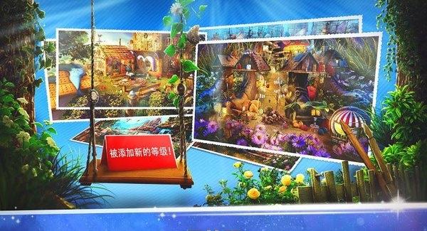 隱藏的物體童話王國(guó) v2.8 安卓版 2