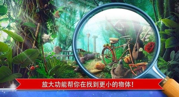 隱藏的物體童話王國(guó) v2.8 安卓版 0