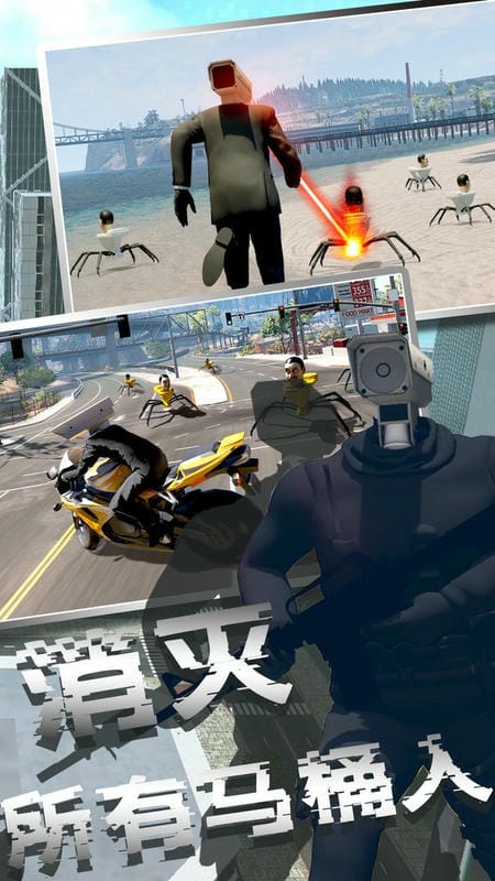 馬桶人模擬器2 v1.0 安卓版 1