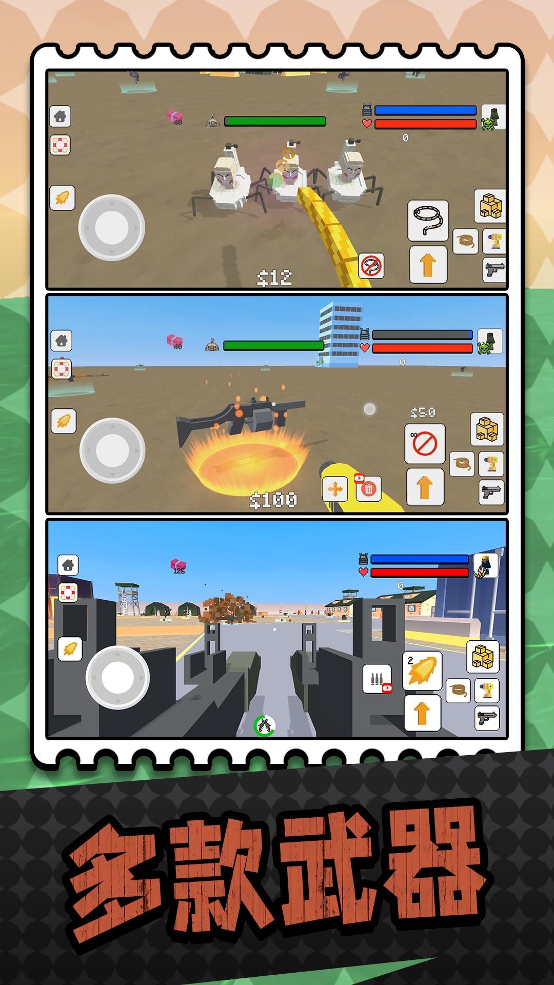 馬桶人射擊模擬器 v2.0.0 安卓版 0