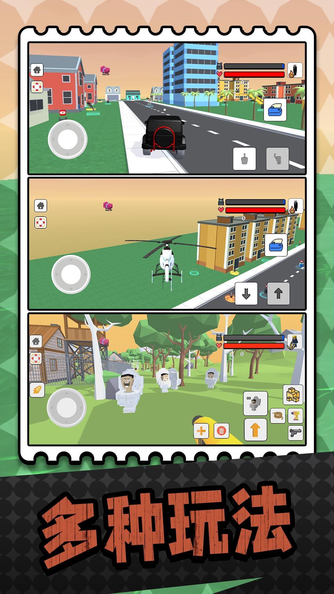 馬桶人射擊模擬器 v2.0.0 安卓版 1