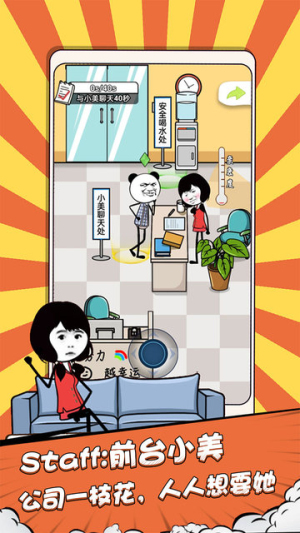 公司摸魚王手機(jī)版 v100.0.0 漢化版 0