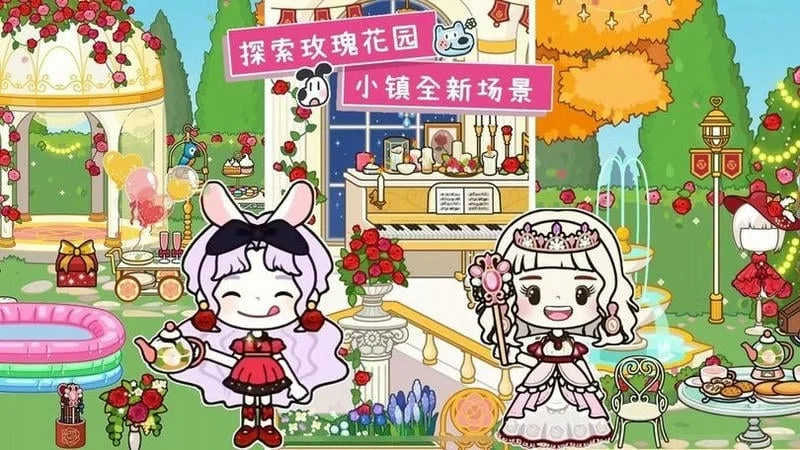 米加小鎮(zhèn)玫瑰莊園 v3.4 安卓版 2