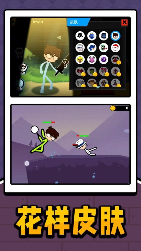 像素人亂斗手機版 v2.0.2 安卓版 0