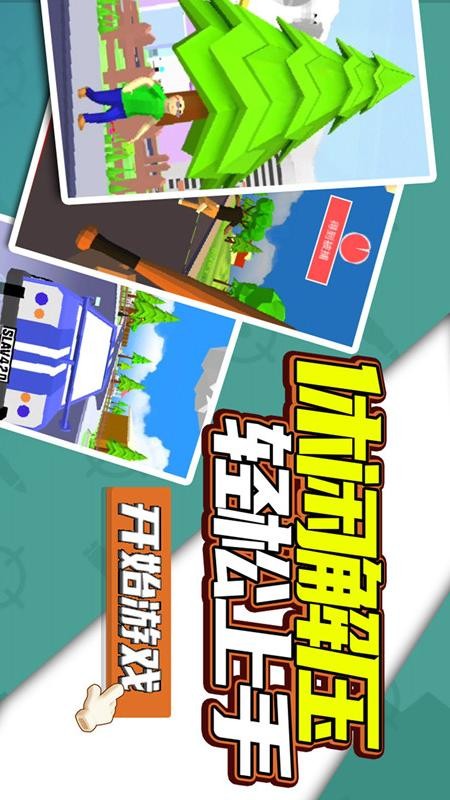 像素子彈最新版 v1.0.21 安卓版 0