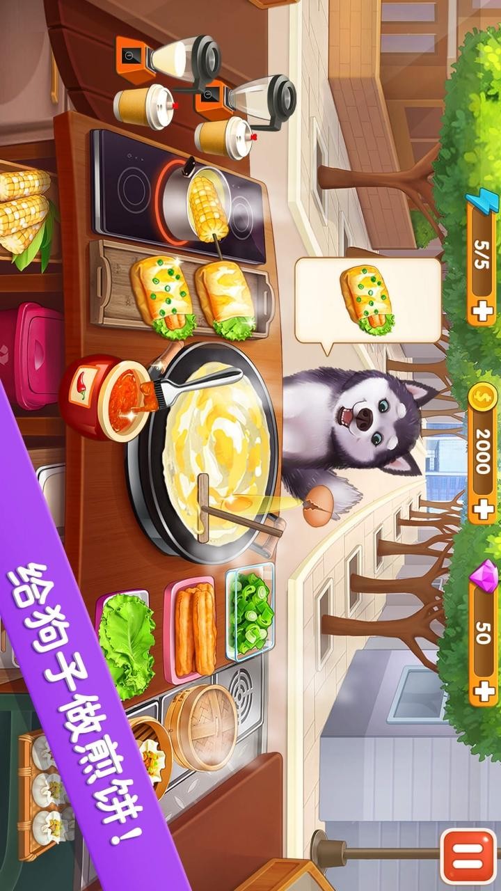 樓下的早餐店安卓版 v3.1.5 手機(jī)版 1