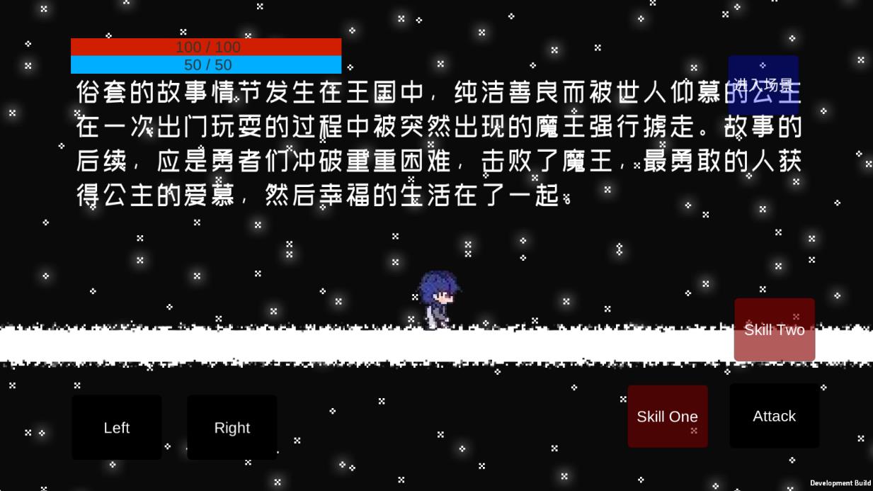 勇者殺死了魔王 v1.0 安卓版 2