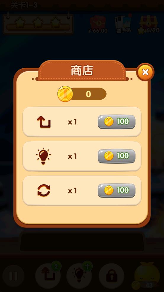 吃貨愛消除 v1.0.2 安卓版 0