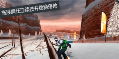 滑雪派對(duì)世界 v1.1.56 手游版 2