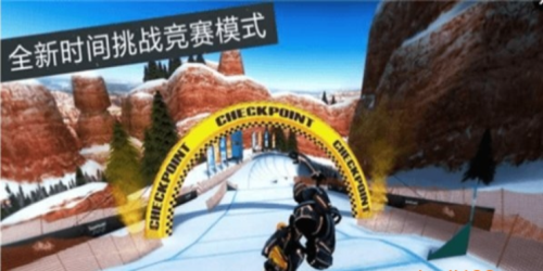 滑雪派對(duì)世界 v1.1.56 手游版 1