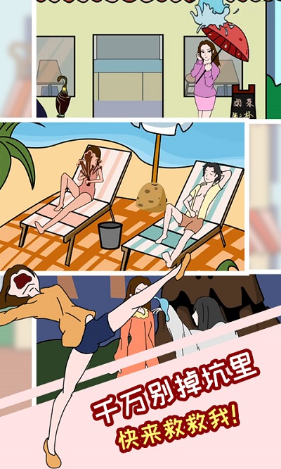 塑料情侶的日常 v1.0.0 安卓版 2