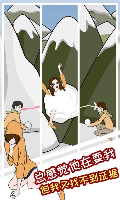 塑料情侶的日常 v1.0.0 安卓版 1