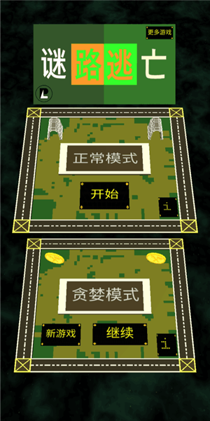 無(wú)聲間諜 v2.1 安卓版 1