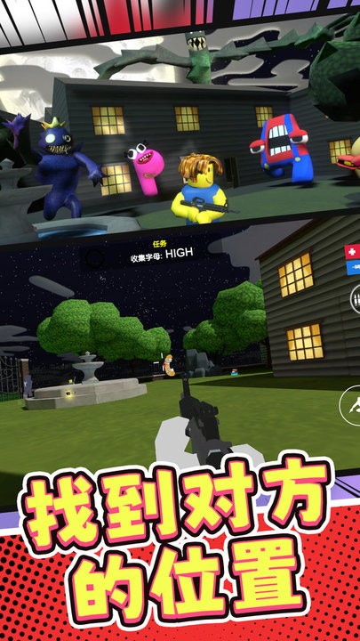 突擊槍王最新版 v1.0.0 手機版 3