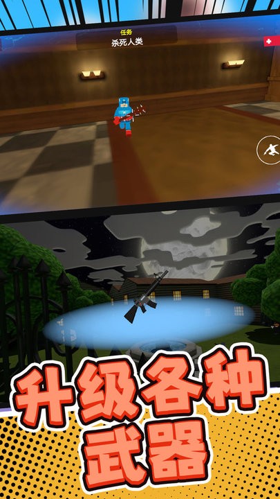 突擊槍王最新版 v1.0.0 手機版 2