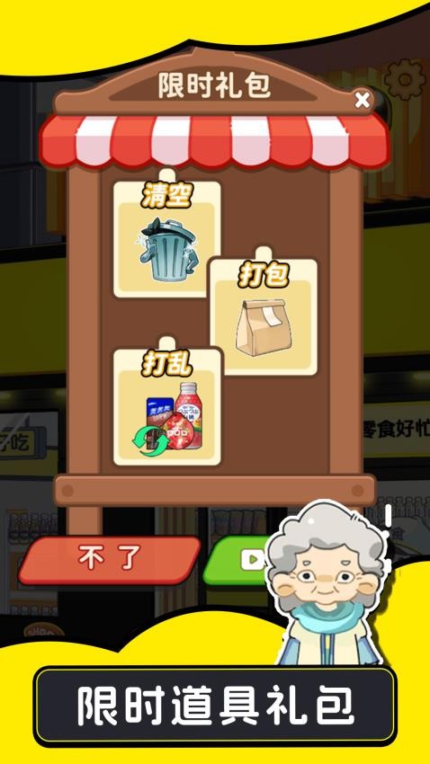歡樂(lè)小吃攤最新版 v1.0.0 安卓版 2