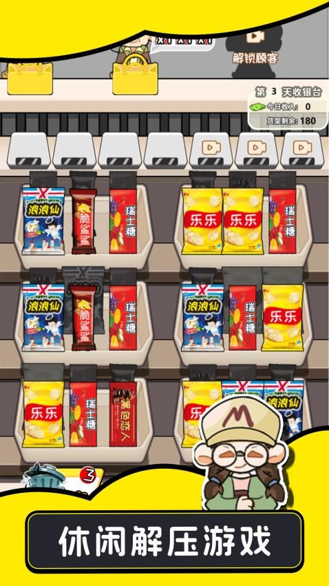 歡樂(lè)小吃攤最新版 v1.0.0 安卓版 0
