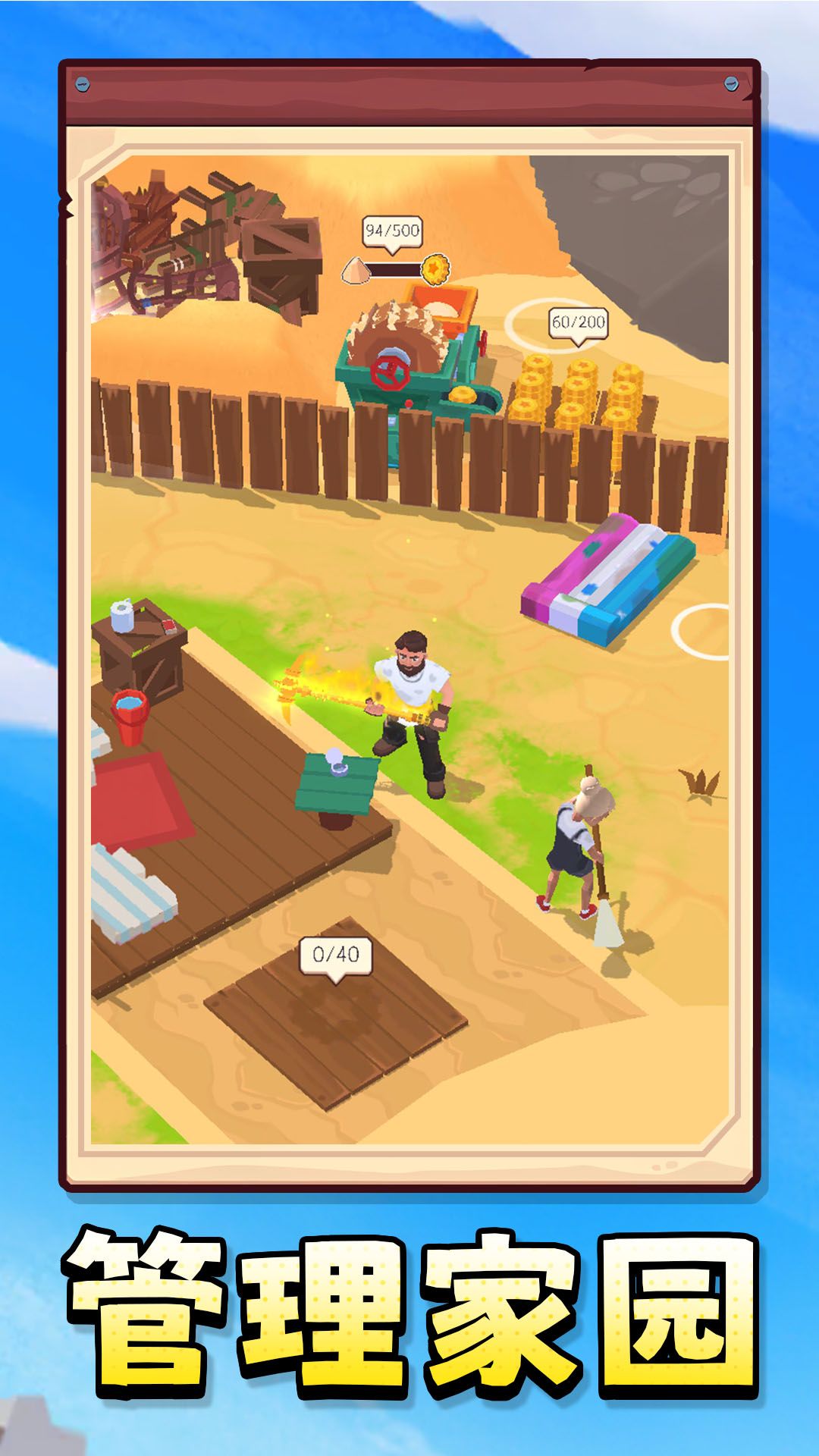 解壓小島 v1.0.0 安卓版 1