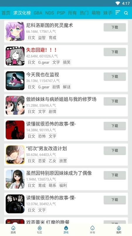 撲家吧 v1.6 安卓版 0