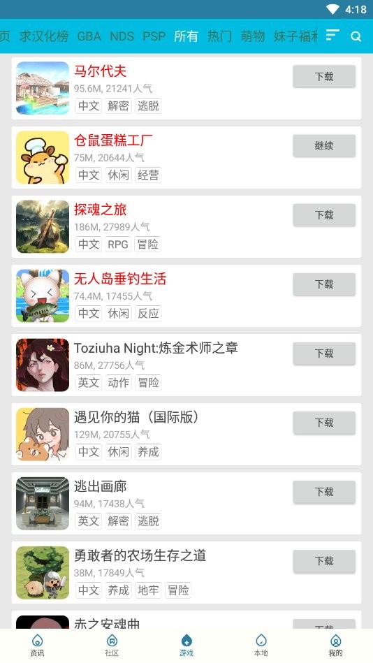 撲家吧 v1.6 安卓版 2