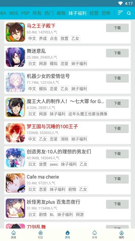 撲家吧 v1.6 安卓版 1