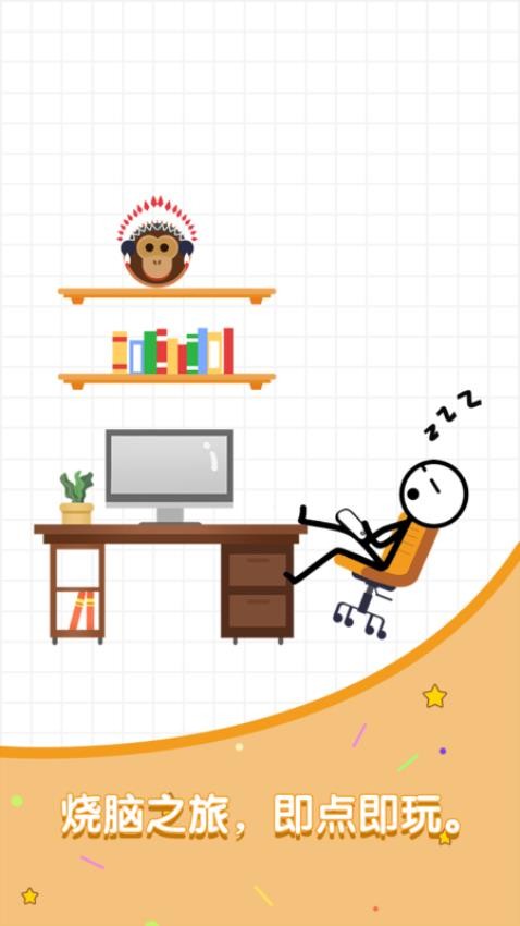 火柴人整蠱手機(jī)版 v1.0.3 安卓版 0