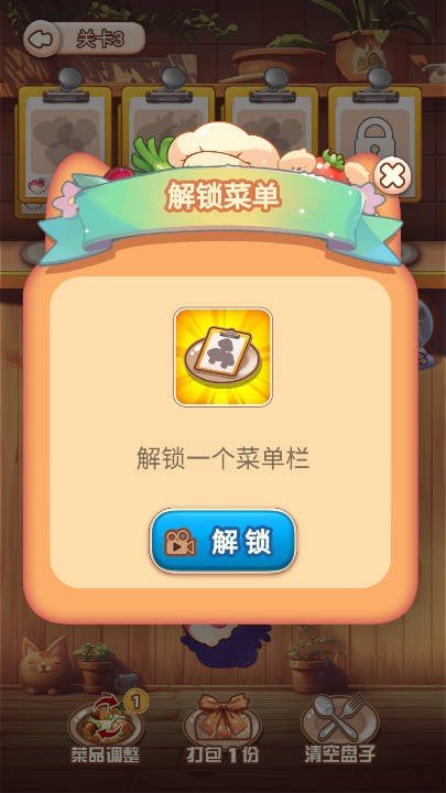 廚房疊疊樂(lè)手機(jī)版 v1.0 安卓版 2