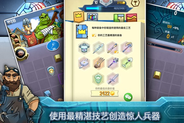 鐵匠日記2手機(jī)版 v1.0.0 安卓版 2