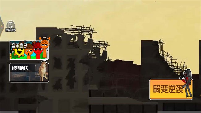 監(jiān)控人進化合成戰(zhàn)爭 v1.0 安卓版 0
