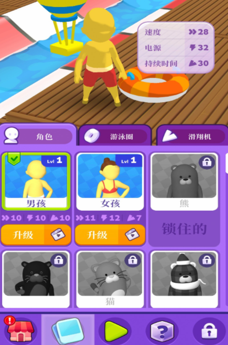 漂流樂園 v1.0.2 安卓版 1