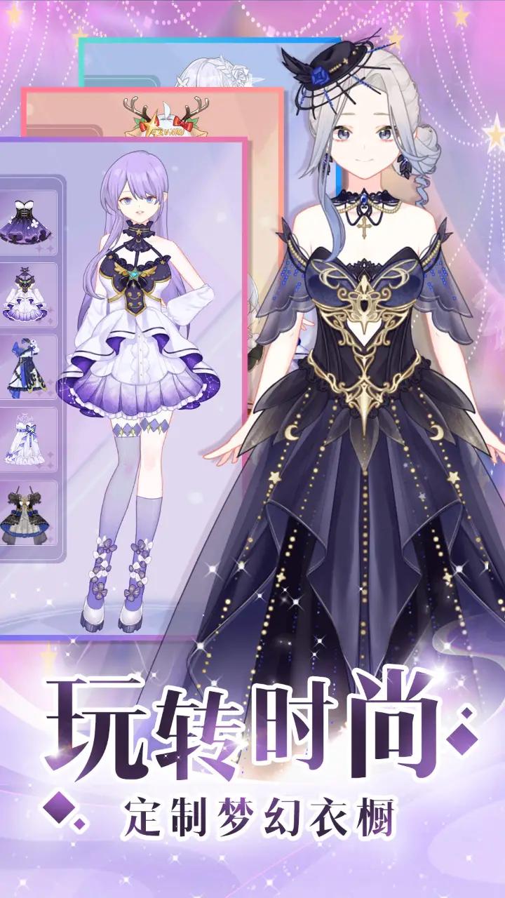 少女時尚穿搭設(shè)計安卓版 v1.00 最新版 0