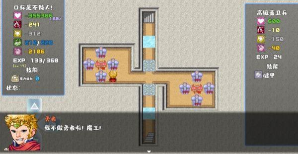 我不做勇者啦魔王 v0.0.1 安卓版 1