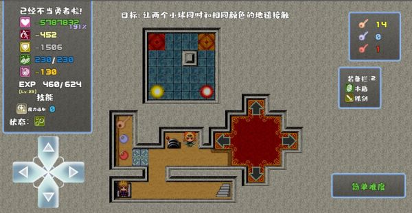 我不做勇者啦魔王 v0.0.1 安卓版 2