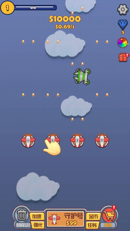 合成飛機大戰(zhàn) v1.2.9 安卓版 1