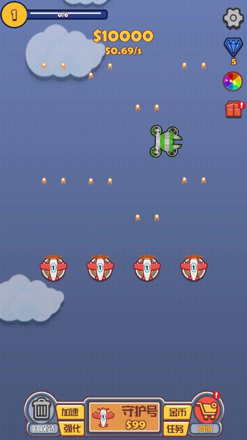 合成飛機大戰(zhàn) v1.2.9 安卓版 0