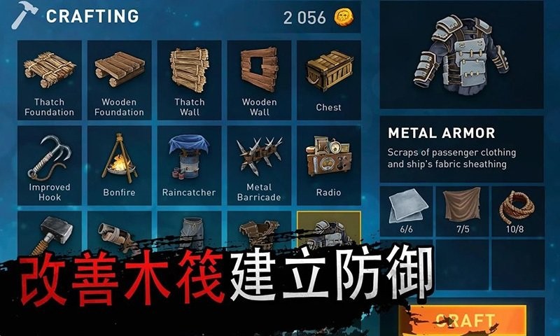 木筏求生大冒險(xiǎn) v1.1 安卓版 0