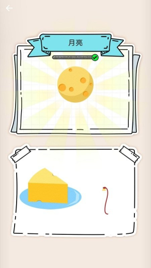 放松解壓神器 v4.0 漢化版 1