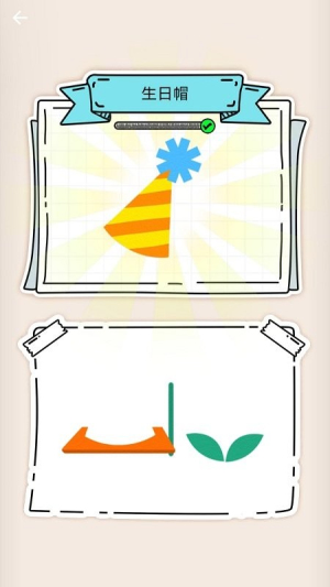 放松解壓神器 v4.0 漢化版 2