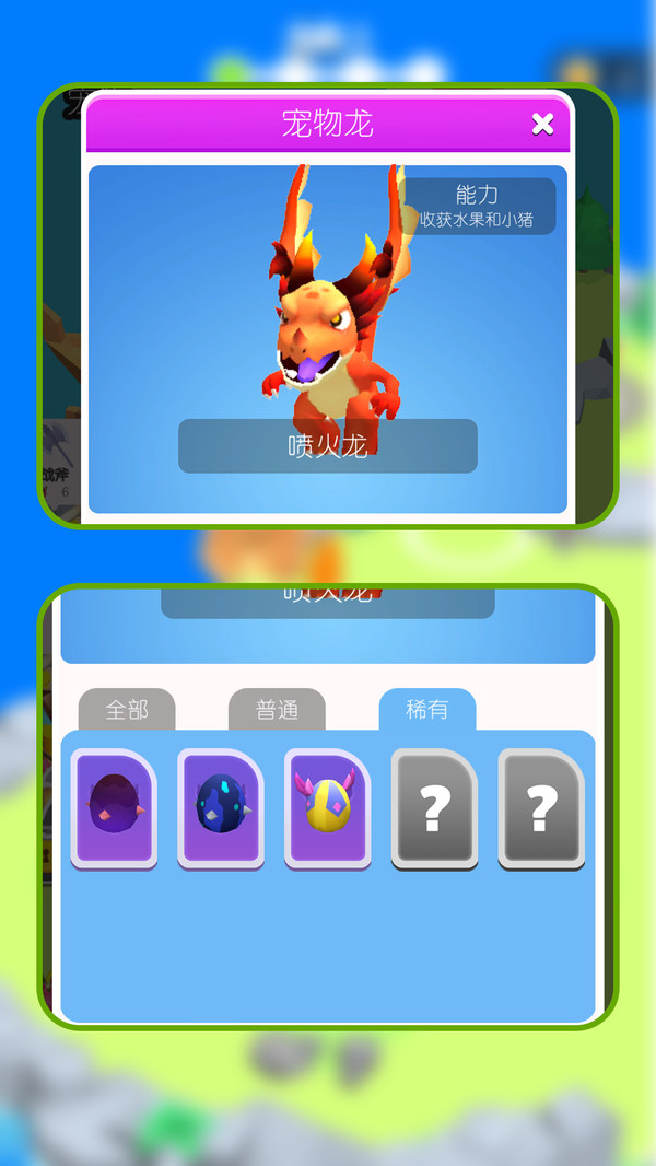 探索恐龍島 v1.1.1 安卓版 2