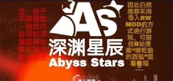 鐵銹戰(zhàn)爭深淵星辰模組 v1.15 安卓版 2